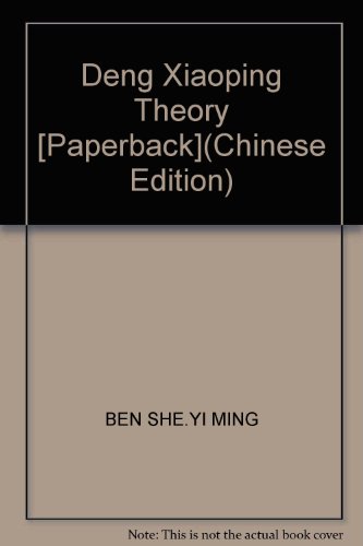 Beispielbild fr Deng Xiaoping Theory [Paperback](Chinese Edition) zum Verkauf von liu xing