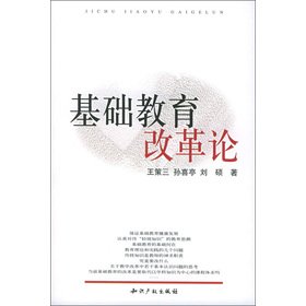 Imagen de archivo de Basic education reform theory(Chinese Edition) a la venta por liu xing