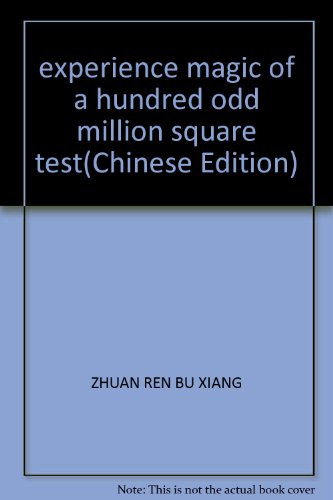 Stock image for experience magic of a hundred odd million square test(Chinese Edition) for sale by liu xing