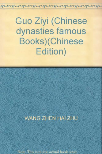 Stock image for Guo Ziyi (Chinese dynasties famous Books)(Chinese Edition)(Old-Used) for sale by liu xing