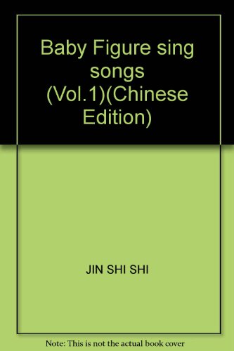 Stock image for Baby Figure sing songs (Vol.1)(Chinese Edition) for sale by liu xing