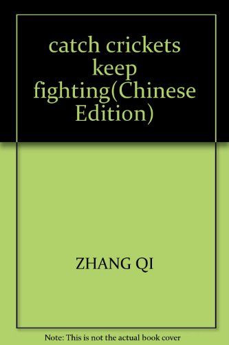 Stock image for catch crickets keep fighting(Chinese Edition) for sale by liu xing