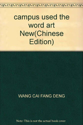 Stock image for campus used the word art New(Chinese Edition) for sale by liu xing