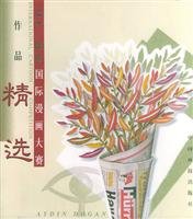 Imagen de archivo de Aiding International Cartoon Contest Ngong Road. Selected Works (Paperback)(Chinese Edition) a la venta por HPB-Red