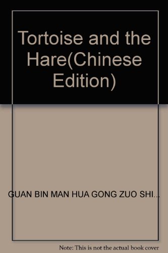 Stock image for Tortoise and the Hare(Chinese Edition) for sale by liu xing