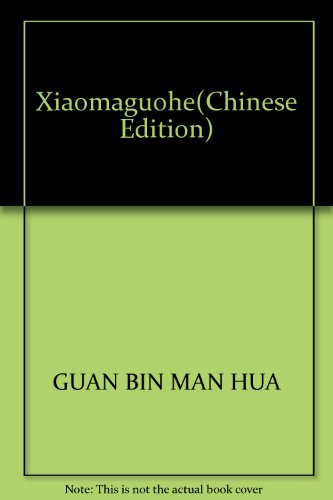 Stock image for Xiaomaguohe(Chinese Edition) for sale by liu xing