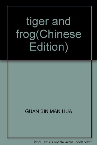 Stock image for tiger and frog(Chinese Edition) for sale by liu xing
