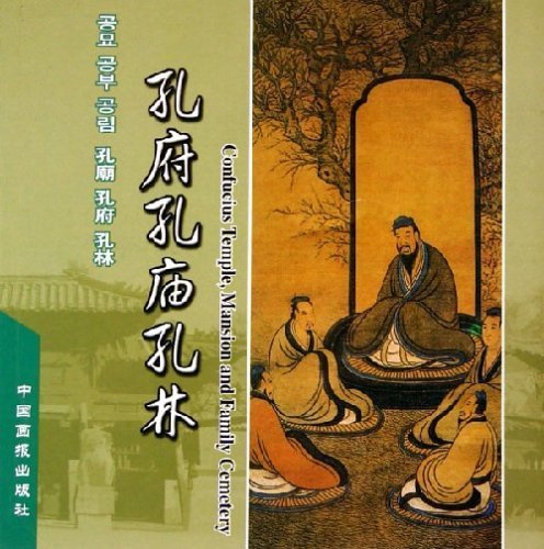 Beispielbild fr Confucius Temple. Mansion and Family Cemetery zum Verkauf von WorldofBooks