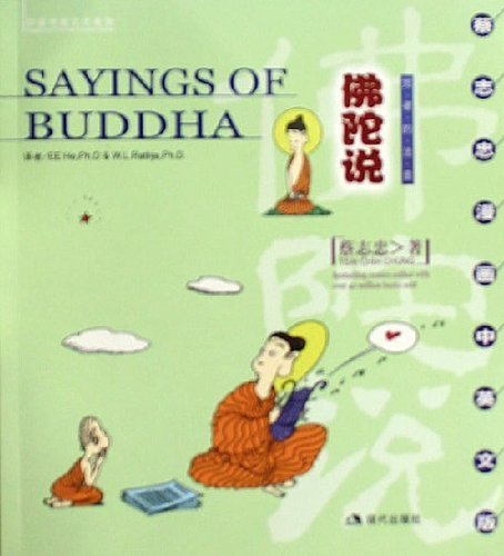 Sayings of Buddha (English-Chinese) (English and Chinese Edition) (9787800289033) by Tsai Chih Chung