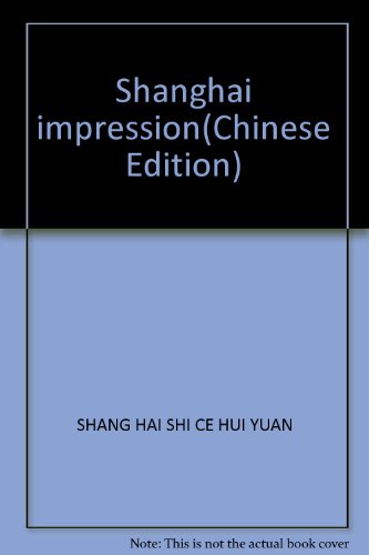 Beispielbild fr Shanghai impression(Chinese Edition) zum Verkauf von liu xing