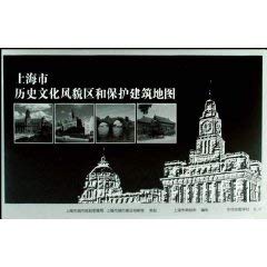 9787800314193: Shanghai Historic District and protection of the architectural map (paperback)