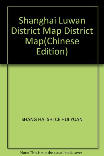 Imagen de archivo de Shanghai Luwan District Map District Map(Chinese Edition) a la venta por liu xing
