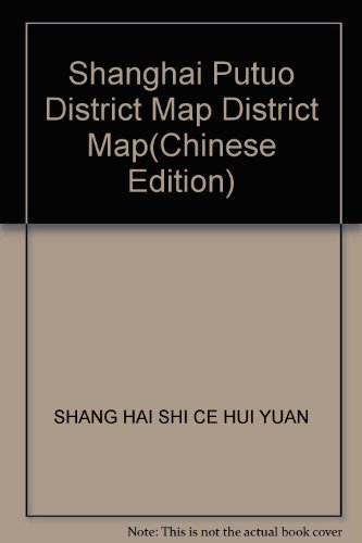 Imagen de archivo de Shanghai Putuo District Map District Map(Chinese Edition) a la venta por liu xing