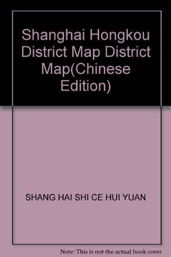 Imagen de archivo de Shanghai Hongkou District Map District Map(Chinese Edition) a la venta por liu xing