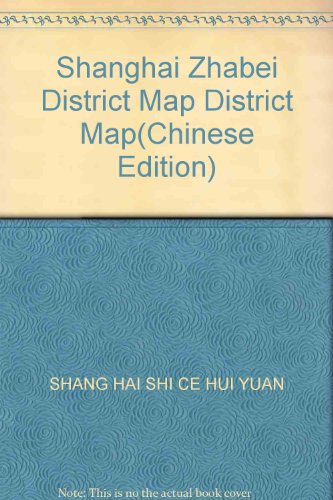 Imagen de archivo de Shanghai Zhabei District Map District Map(Chinese Edition) a la venta por liu xing