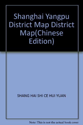 Imagen de archivo de Shanghai Yangpu District Map District Map(Chinese Edition) a la venta por liu xing