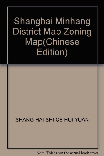 9787800314308: Shanghai Minhang District Map Zoning Map(Chinese Edition)