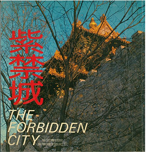 Imagen de archivo de Zi jin cheng: The Forbidden City a la venta por Better World Books: West