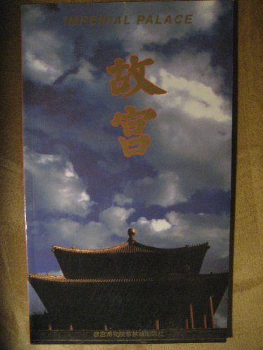 9787800470875: Title: The Imperial Palace Chinese Edition