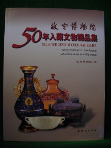 50 Selected Gems of Cultural Relics Newly Collected in the Palace Museum in the Last Fifty Years ...
