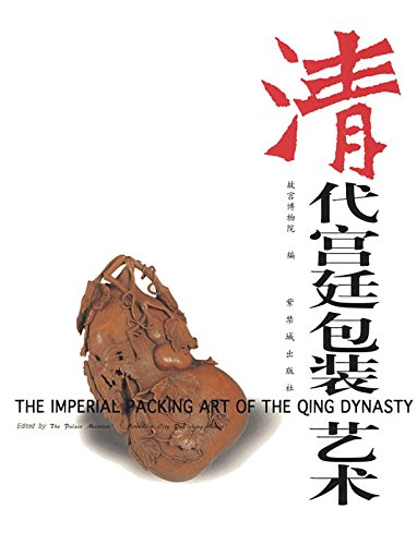 Beispielbild fr Imperial Packing Art of The Qing Dynasty, The zum Verkauf von born again books