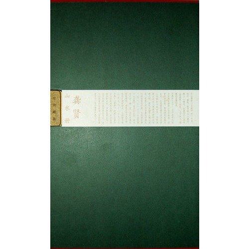 Beispielbild fr Landscape picture book of Long Xian (Chinese Edition) zum Verkauf von Ammareal