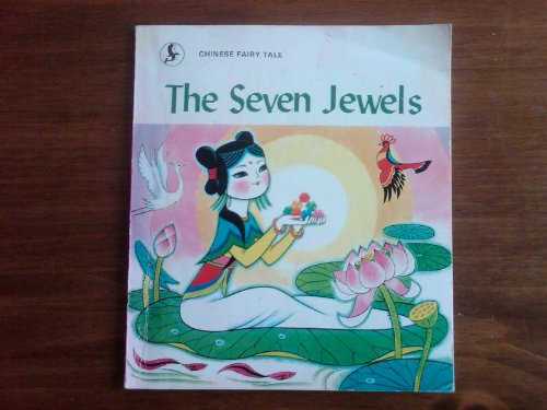Stock image for Chinese fairy tales seven gems [1988 (20 on) first edition] (English version TheSevenJewels)(Chinese Edition)(Old-Used) for sale by liu xing