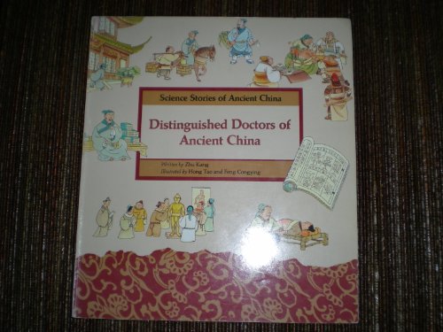 9787800518706: Distinguished Doctors of Ancient China (Science Stories of Ancient China)