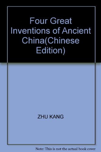 Stock image for Four Great Inventions of Ancient China(Chinese Edition) for sale by liu xing