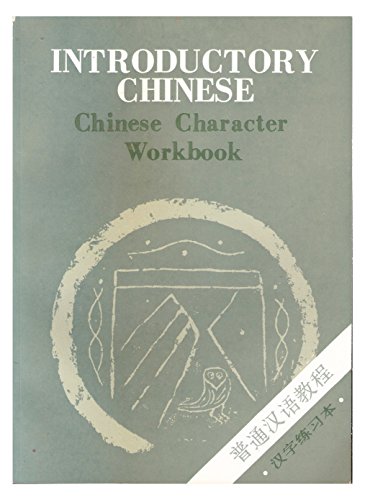 Beispielbild fr Introductory Chinese - Chinese Character Workbook zum Verkauf von medimops