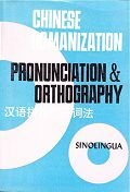 Stock image for Chinese Romanization: Pronunciation and Orthography for sale by ThriftBooks-Dallas