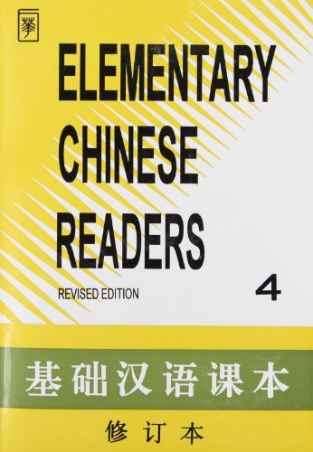 9787800521850: Elementary Chinese Readers: No. 4