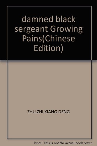 9787800521874: damned black sergeant Growing Pains(Chinese Edition)