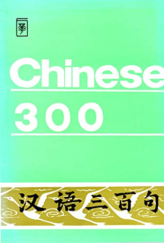 Stock image for Chinese 300 for sale by Wonder Book