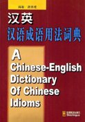 Beispielbild fr A Chinese-English Dictionary of Chinese Idioms zum Verkauf von ThriftBooks-Dallas