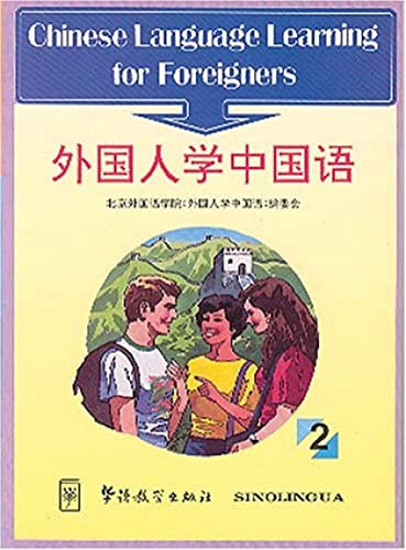 9787800523106: Chinese Language Learning for Fordigners: v. 2