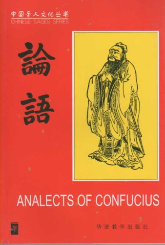9787800524073: Analects of Confucius (Chinese Sages) (English and Chinese Edition)