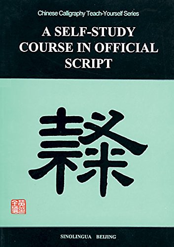 Stock image for A Self-study course in official script (Chinese-English) for sale by Books From California