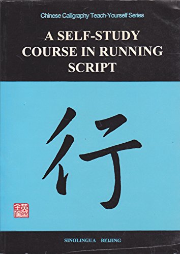 Beispielbild fr Self-study Course in Running Script (Chinese Calligraphy Teach-Yourself) zum Verkauf von Books From California