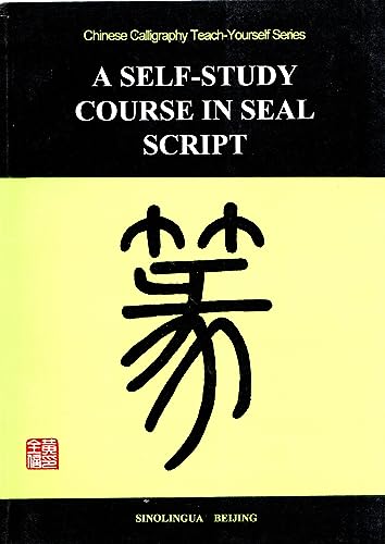 Stock image for A Self-study Course in Seal script (Chinese-English) for sale by ThriftBooks-Atlanta