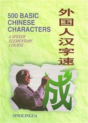 9787800524608: 500 Basic Chinese Characters
