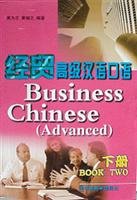 Stock image for Business Chinese: Advanced for sale by Ammareal