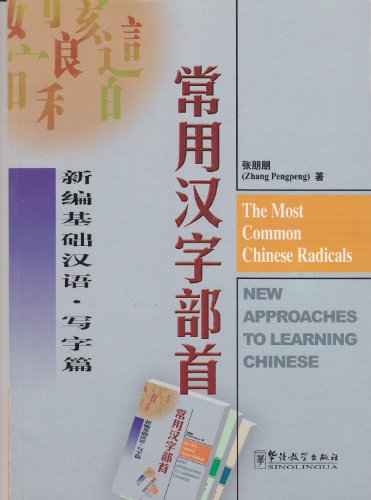 Imagen de archivo de The Most Common Chinese Radicals - New Approaches to Learning Chinese a la venta por WorldofBooks