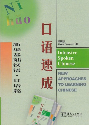 Beispielbild fr Intensive Spoken Chinese (Mandarin Chinese Edition) (English and Chinese Edition) zum Verkauf von Goodwill Books