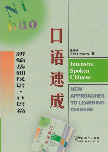 Stock image for Intensive Spoken Chinese (Mandarin Chinese Edition) for sale by SecondSale