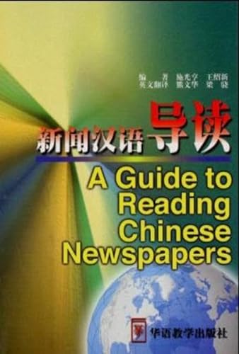Stock image for Xin Wen Han Yu Dao Du = A Guide to Reading Chinese Newspapers : A Short Intensive Course for Foreign Students for sale by HPB-Red