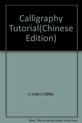 Stock image for Calligraphy Tutorial(Chinese Edition) for sale by liu xing