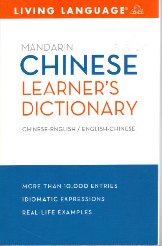Beispielbild fr 100 Common Chinese Idioms and Set Phrases ) (Chinese Edition) zum Verkauf von Jenson Books Inc