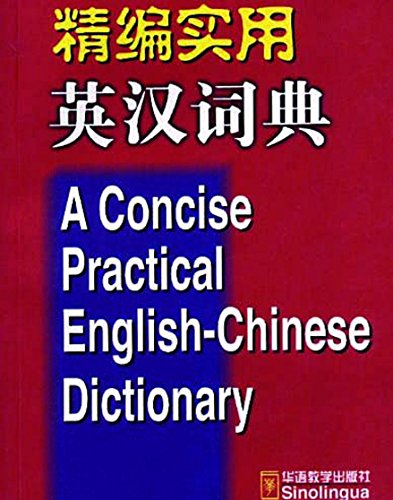 Stock image for A Concise Practical English-Chinese Dictionary (Chinese Edition) for sale by Hourglass Books