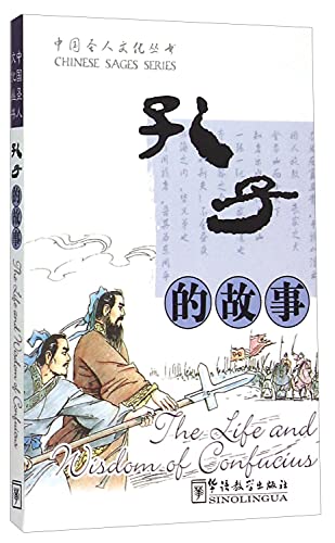 Stock image for Kong Zi De Gu Shi = The Life And Wisdom Of Confucius for sale by Granada Bookstore,            IOBA